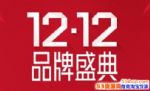 2017è˫12ʲôʱ   ˫12˽ʲôʱ