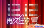 2017Ա˫ʮ˿ʱ˿