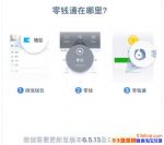 ΢����Ǯͨ������ģ�΢����Ǯͨ�������̼���ͨ��������