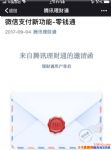 ΢����Ǯͨ�����΢����Ǯͨ��ô��ͨ