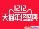 2017è˫12Ʒʢʲôʱʼè˫12ʱ