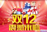 ÿ˫ʮл2017Ա˫ʮЩŻ