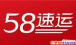 58���˺ͻ������ĸ����ˣ��������û���58���˺�
