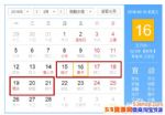 2018��ÿ���ϰ������ж����죿2018�����ڼ���ʱ���
