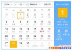 2017��11�¹����ն����죿2017��11���ϰ���������