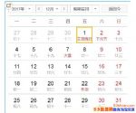2017��12�¹������������죿2017��12��Ӧ��������