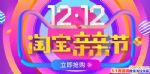 2017˫ʮʲô˫12ʱ涨