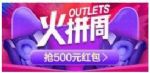 2017Outletsƴܻô棿淨