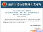�¹棺����������������׷�������Σ�12��1����ʩ��