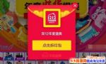 2017˫12˿˫12˻˻ص˫12Чӳã