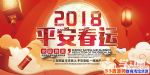 2018괺˷Ʊʲôʱʼ2018괺˷ƱԤʱ