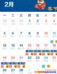 2018���ڷżٶ����죿2018���ڷżٵ��ݰ��ű�