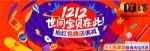 2017˫12п˫12ʲôʱУ