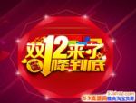 2017Ա˫12ΧԱ˫12ʲô