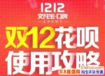 ˫12֧¿˫12