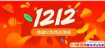 Ա˫12ʲôʱʼ  Ա˫12ô
