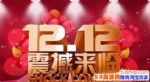 2017˫12ƷʢʲôʱʼЩŻ