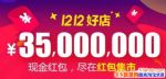 2017˫12Щ˫12èԱͨ𣿣ʹ÷