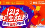 2017Ա˫ʮѾʼ˫12