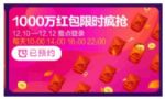 2017˫12ʲôʱʼ˫12깥