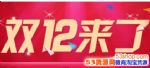 2017˫12ʲôŻݣ˫12ô