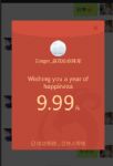 99.9�����ʲô��˼�����9.99��ʲô��˼
