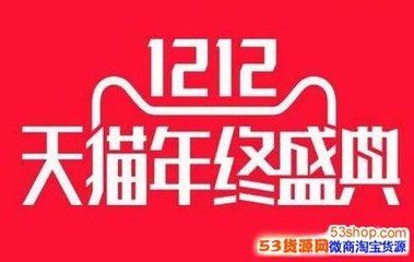 淘宝可跨店什么意思?为什么双12满200减20不能用？