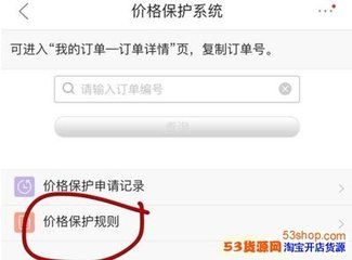 京东保价成功多久退款？差价退款到哪里?