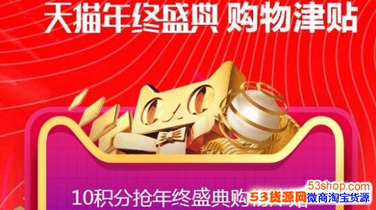 2017年双十二券怎么领？淘宝购物津贴怎么领