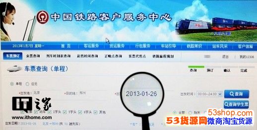 12306ָ30ԤۣԪпǰƱ
