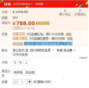 12/12跨店每满200减20不封顶怎么使用
