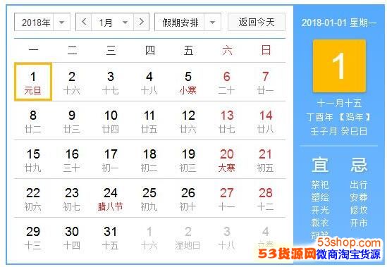 2018年元旦火车票可以购买了吗？12月26日火车票恢复开售了吗？