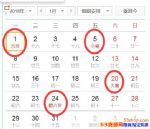 2018��1�¹����ն����죿2018��1���ϰ���������
