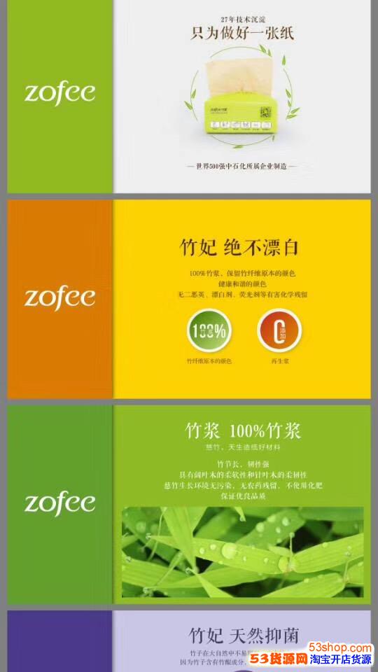 官方竹妃纸巾招代理,官方竹妃招全国代理,一级代理