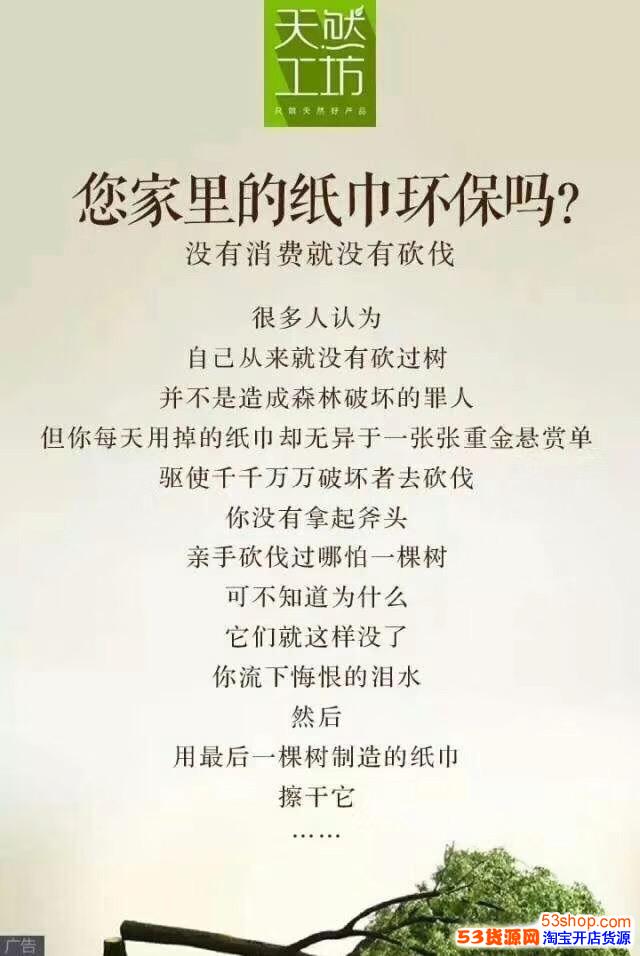 官方竹妃纸巾招代理,官方竹妃招全国代理,一级代理