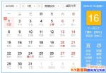 2018Ԫ���ڼӰ๤����ô�㣿2018Ԫ���Ӱ����ö��ټӰ��