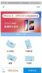 iphone x������ֵ������ ��֧����iphone x��Ļ������ô��