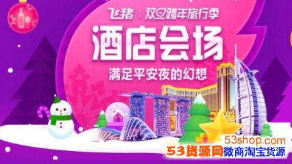 双旦礼遇季是什么？天猫双旦礼遇季有什么优惠