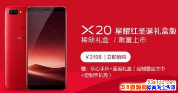 vivo X20ҫʥаʲôۼ3198Ԫ