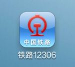 12306Աô㣿12306ôһƱ