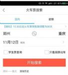 ����ԤԼ��Ʊ��������ԤԼ��Ʊ�ɹ��ʸ���