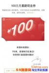 С��100Ԫ�ֽ�ȯ���㿪����С��100Ԫ�ֽ�ȯ����ʱ��