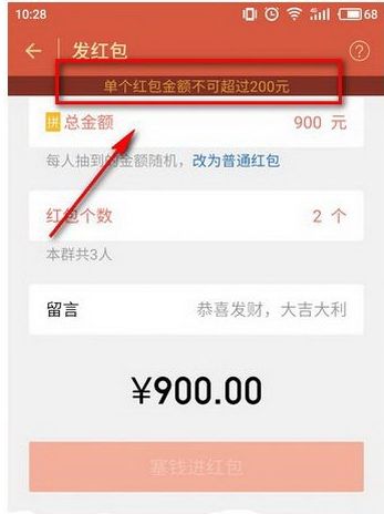 微信红包最多能发多少钱？单个微信红包的上限是多少