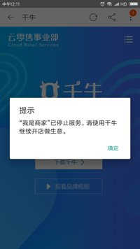 Screenshot_2017-12-21-12-11-21-414_com.taobao.tao.png