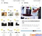 ΢��С������ȡ��App��΢��С�����app��������ʲô