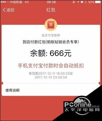 支付宝圣诞红包在哪领?支付宝圣诞节怎么领大额红包