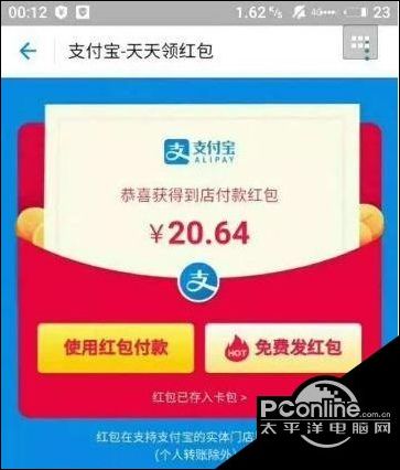 支付宝圣诞红包在哪领?支付宝圣诞节怎么领大额红包