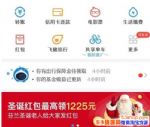 ֧����188Ԫ/1225Ԫʥ��������Ե��ӻ���ʹ����