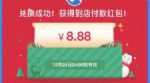 ֧����8�����ֶһ�ʥ����������֧����8���ֶһ�ʥ���������