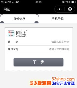 网证CTID是什么 网证CTID有什么用